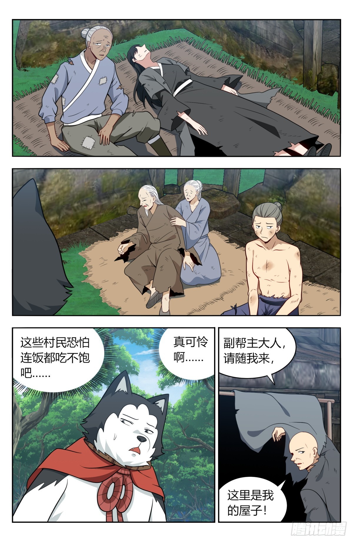 番外篇-113
