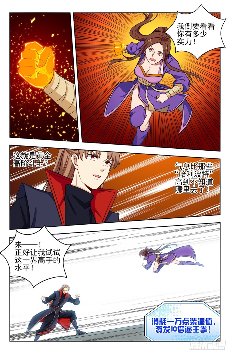 320董家的考验10