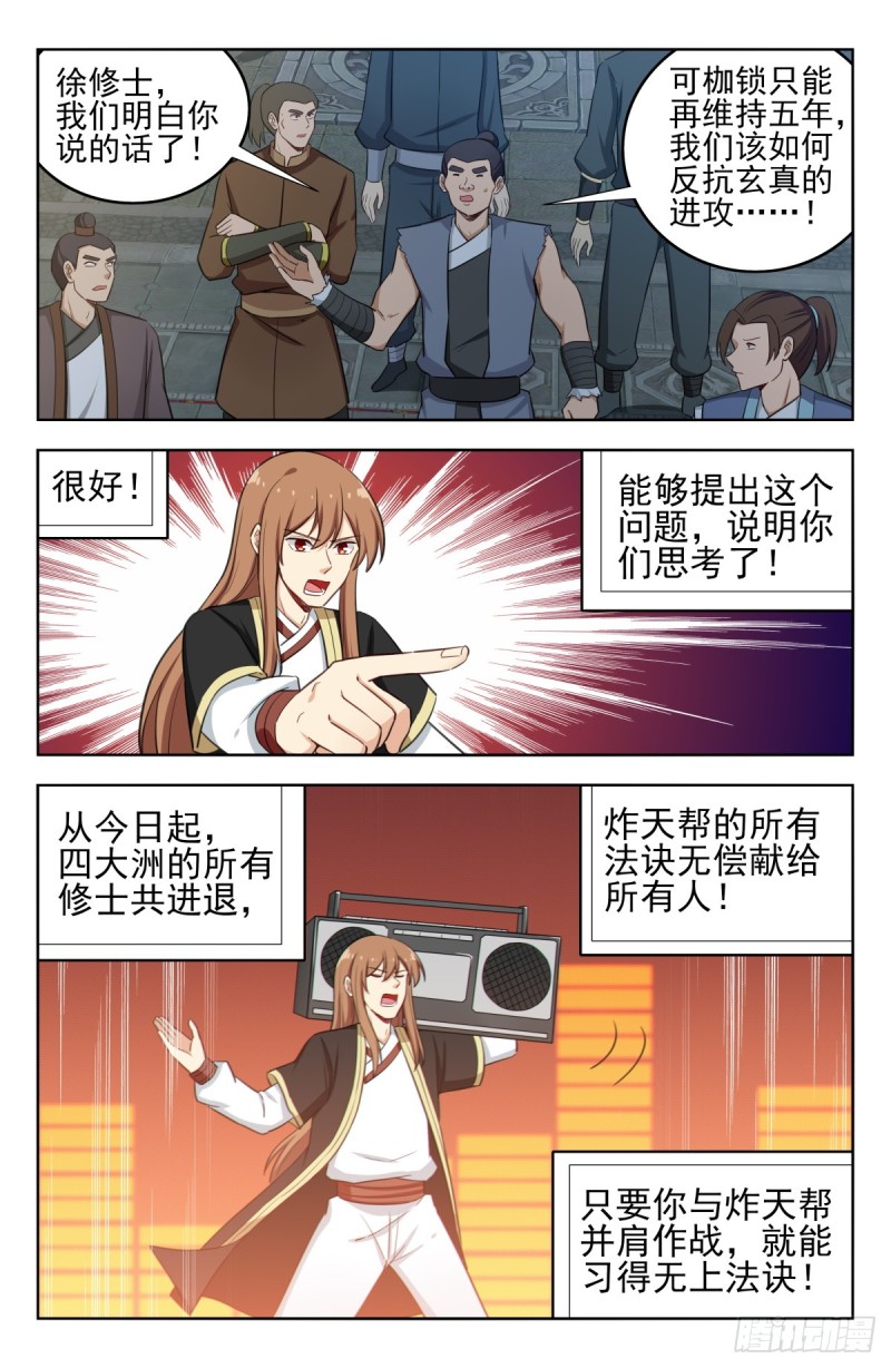 229激情演讲4