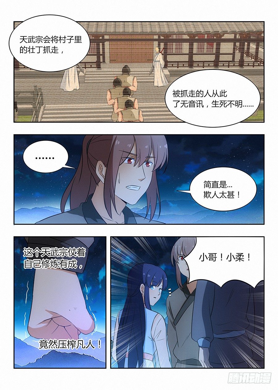 010大难临头5
