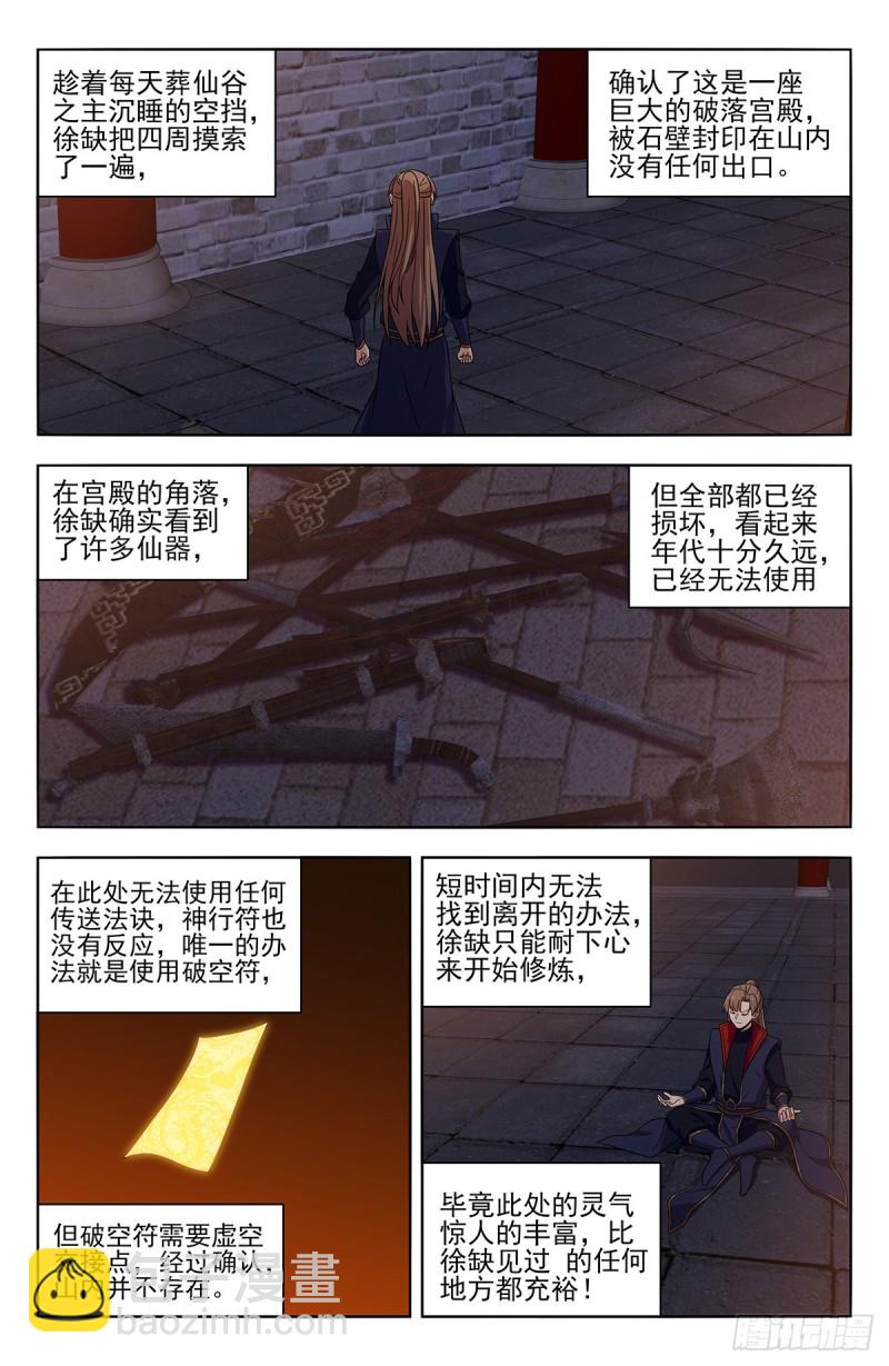 358逃生的希望2