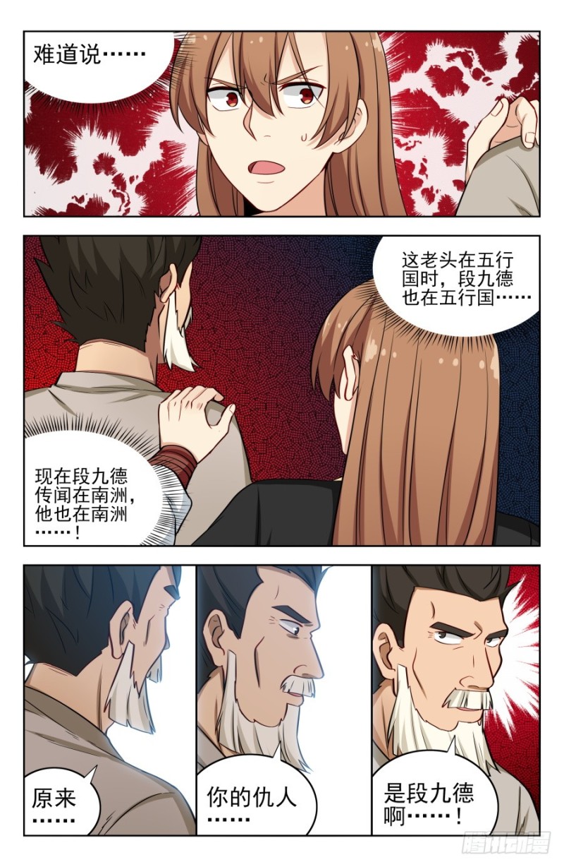 188仇人见面分外眼红8