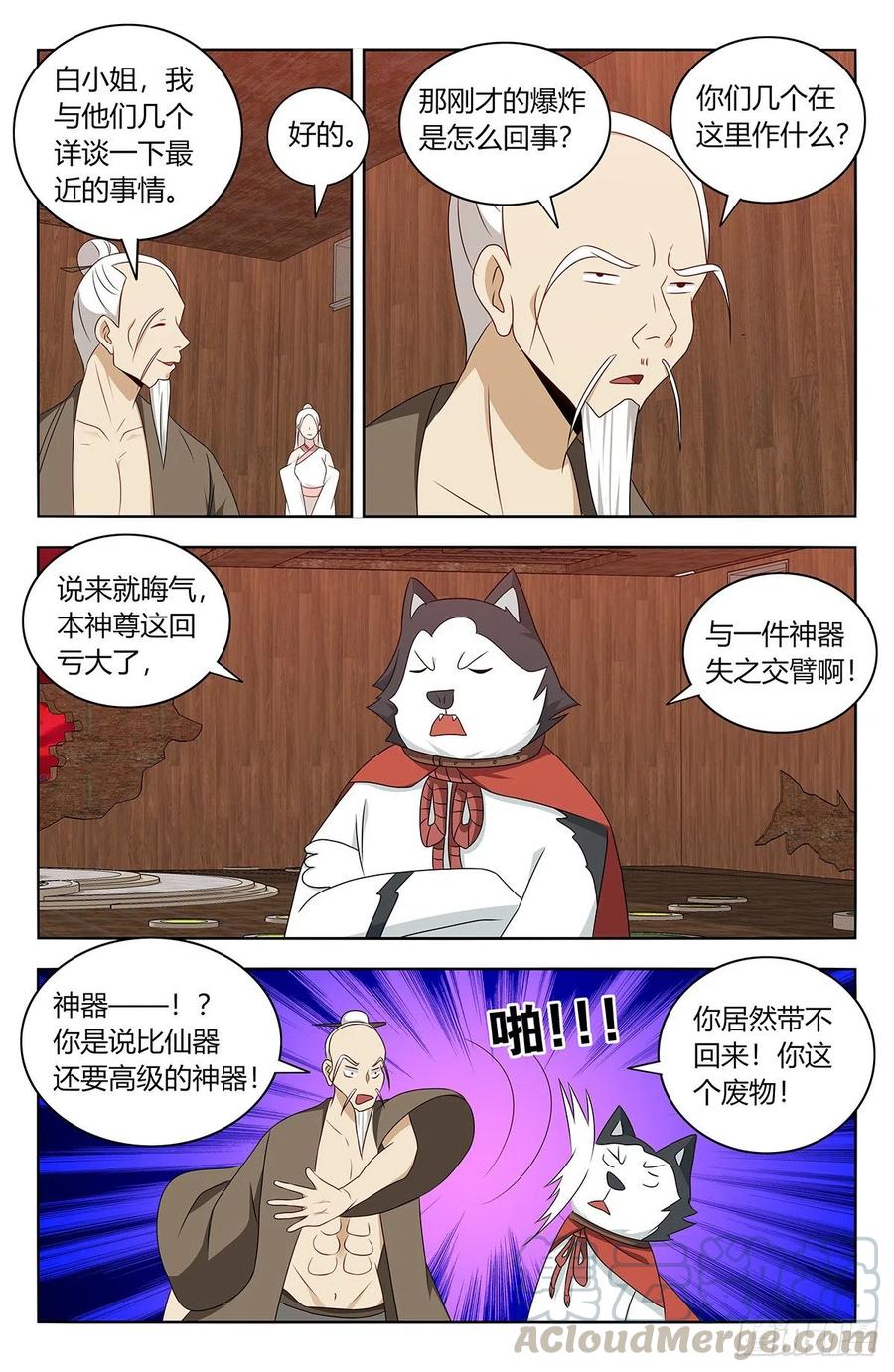 441神火6