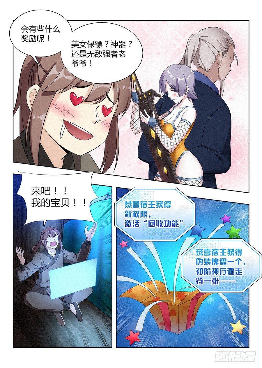 008成长大礼包2