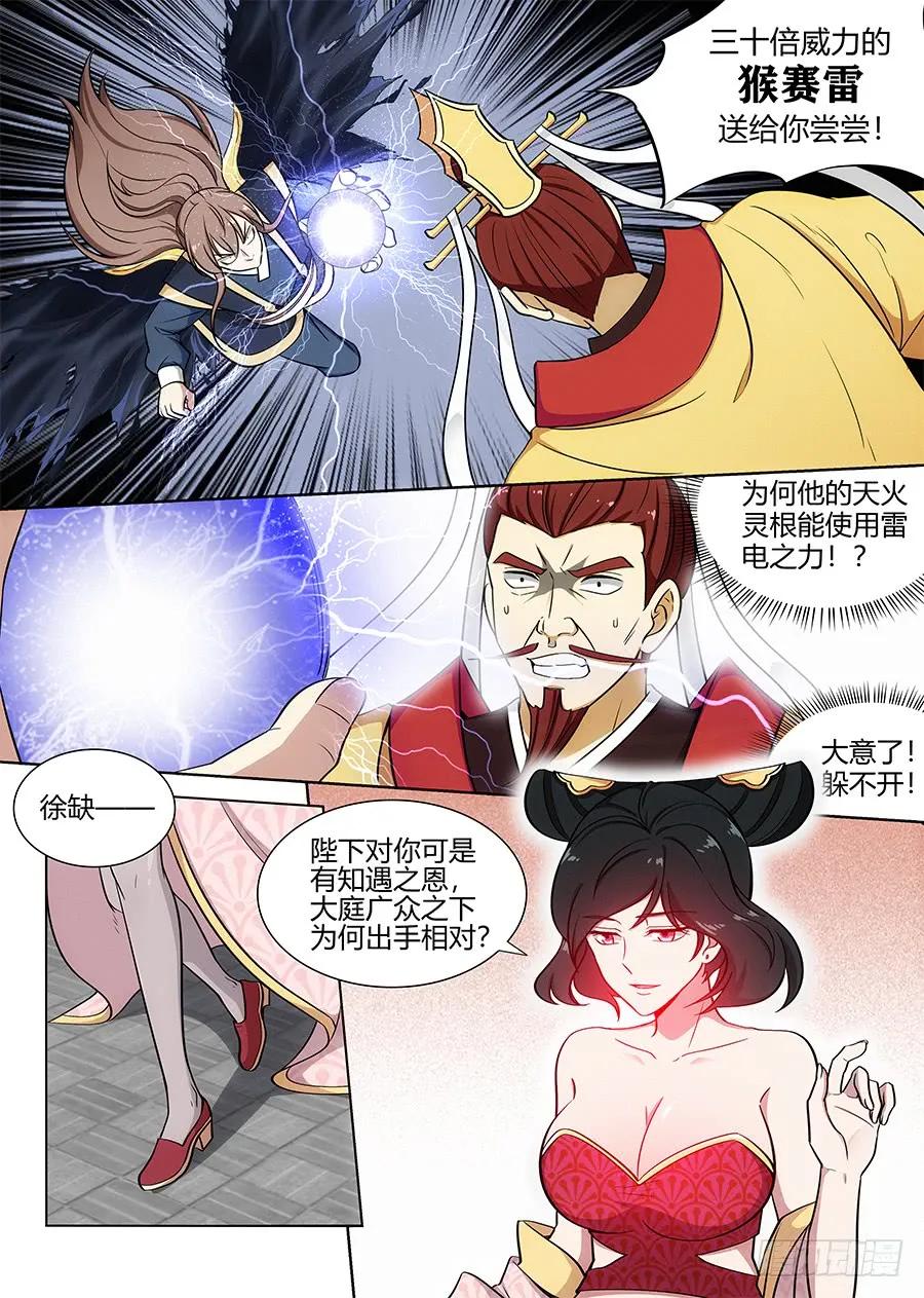 093绿帽皇帝！？5