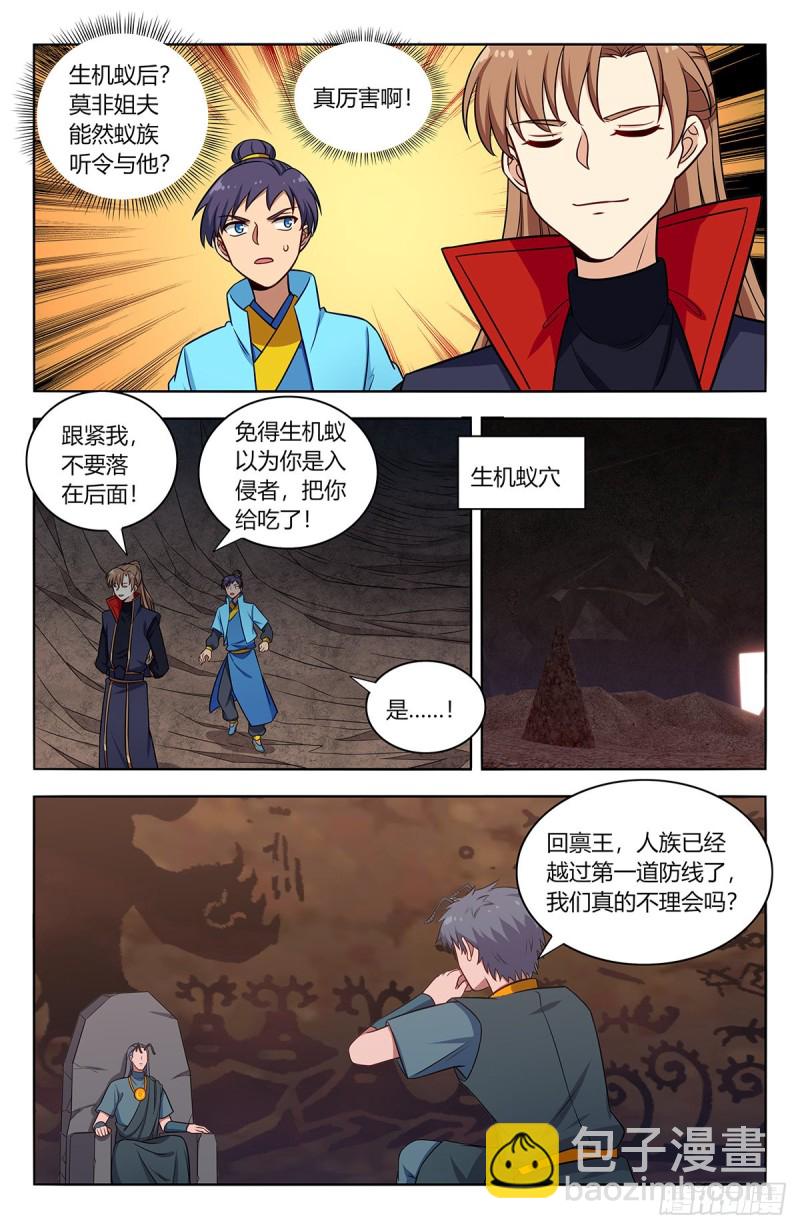 379生机蚁族1