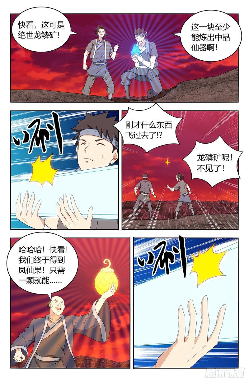 400与我炸天帮为敌？3