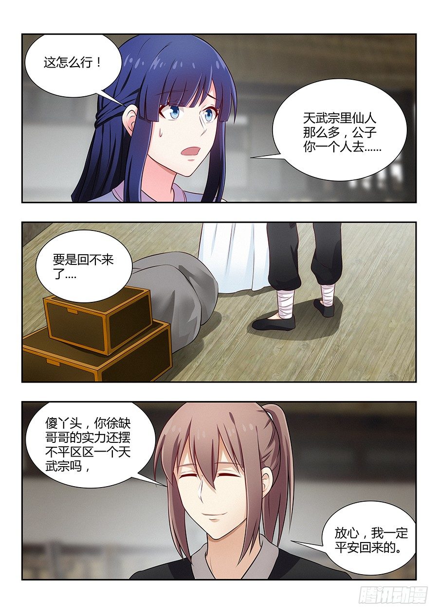 018江湖已有哥的传说16