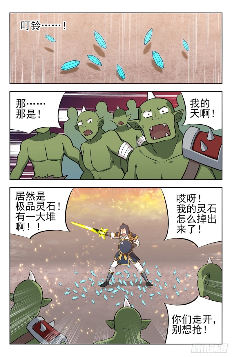 256上战场！12