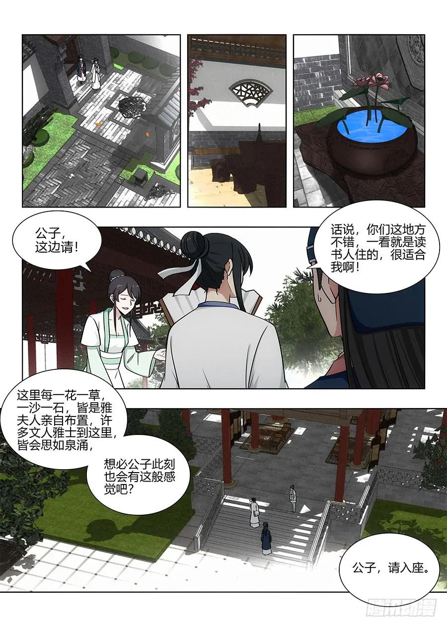 084为你写诗3