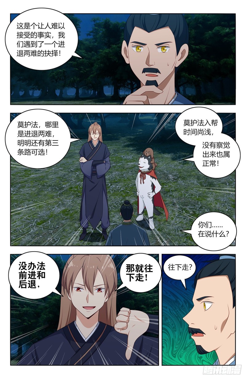 472有情有义二狗子7