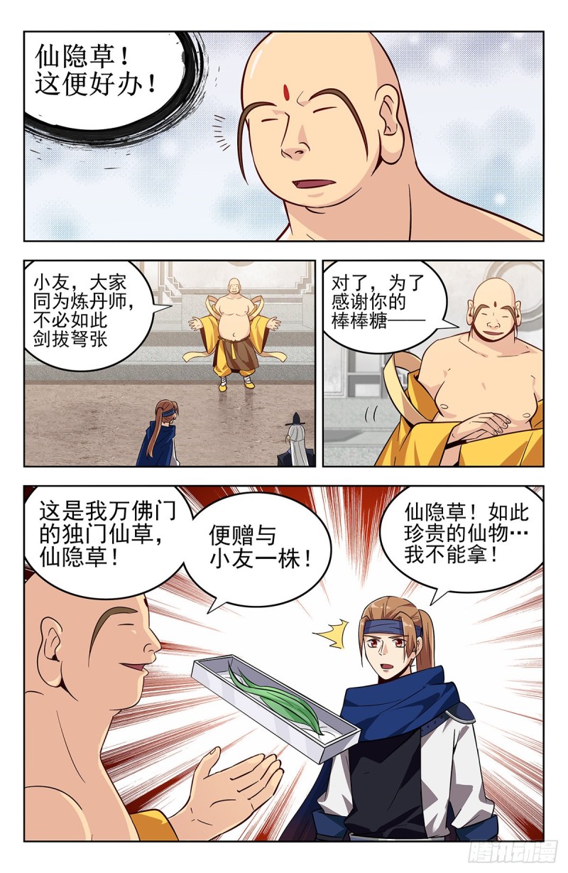 271炸天帮辣条6
