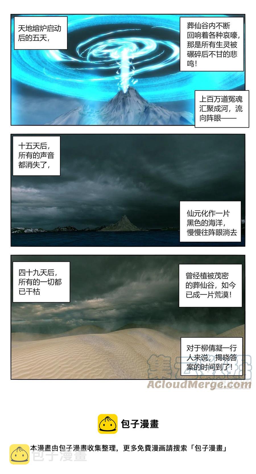 478天地熔炉！12