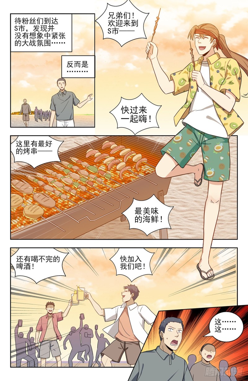 307开战2