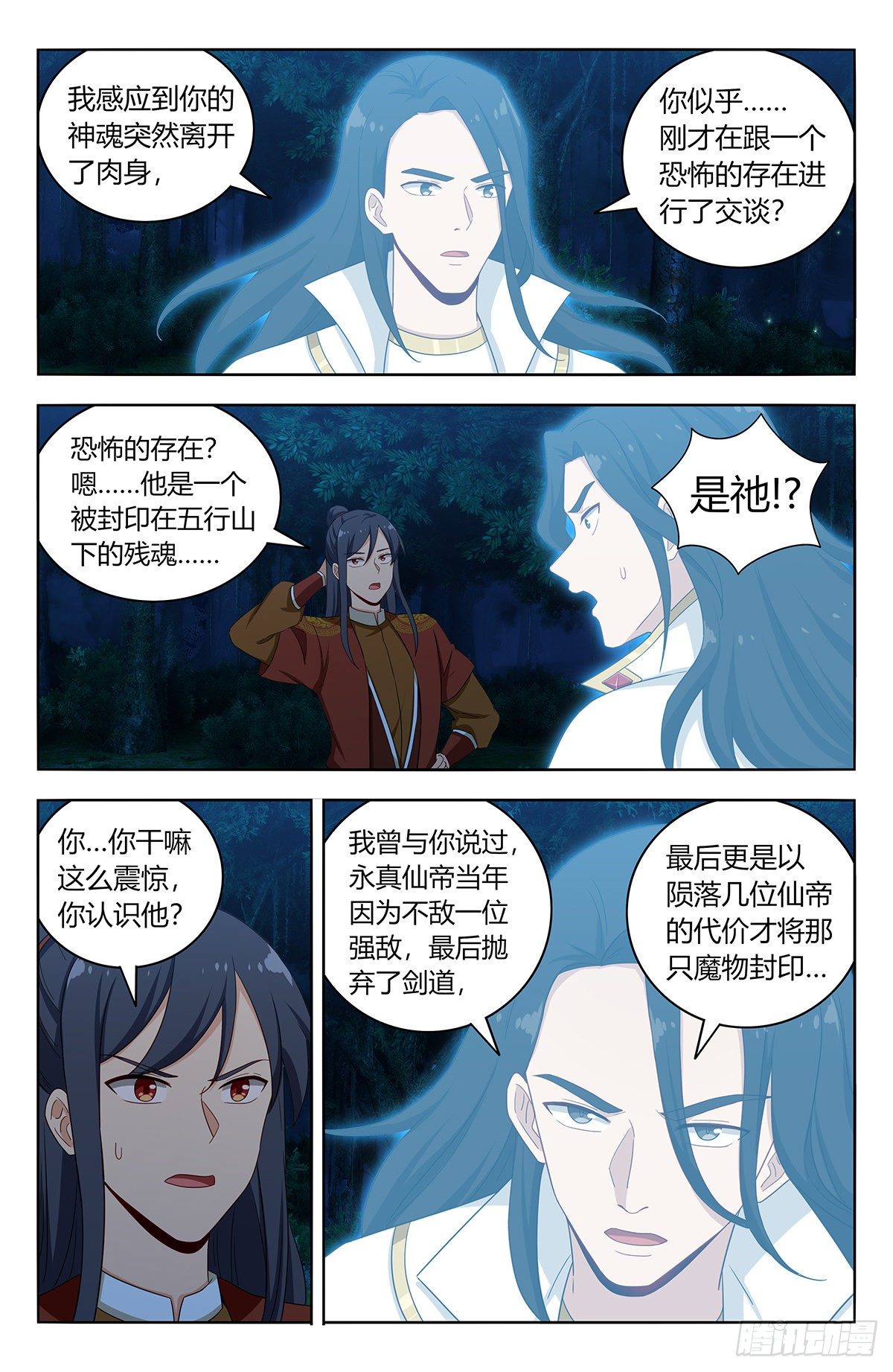 580嘎儿的真身6