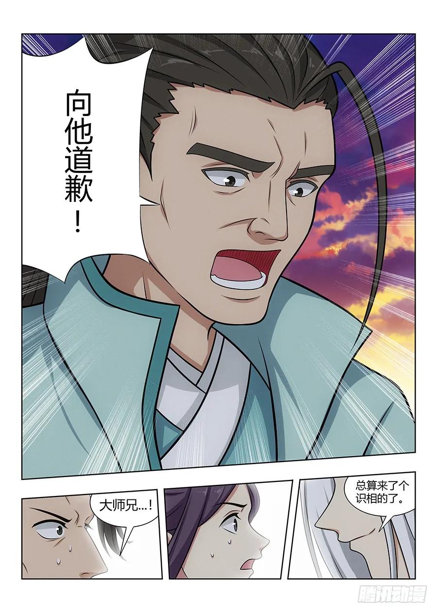 047跪下，磕头，道歉！11