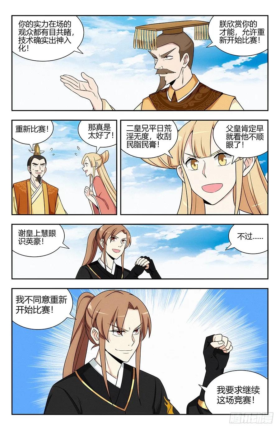 126神走位漂移7