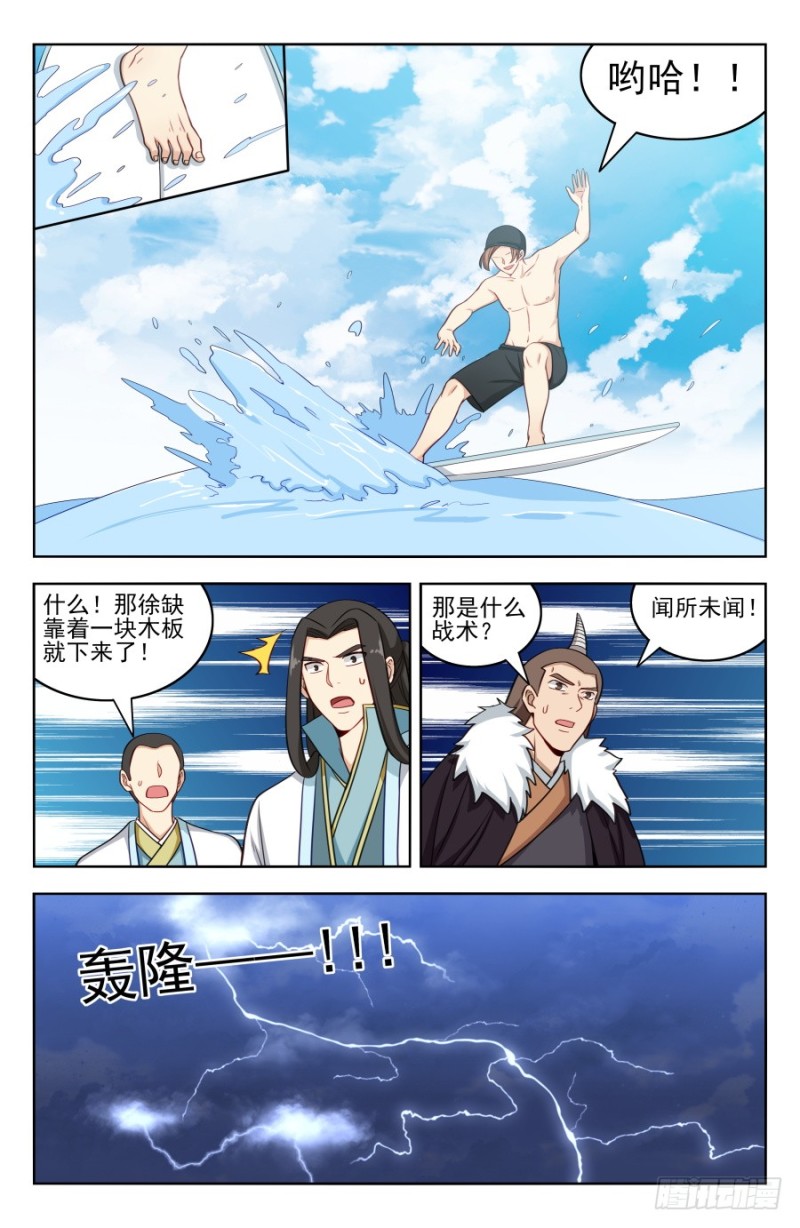 194全靠浪！8