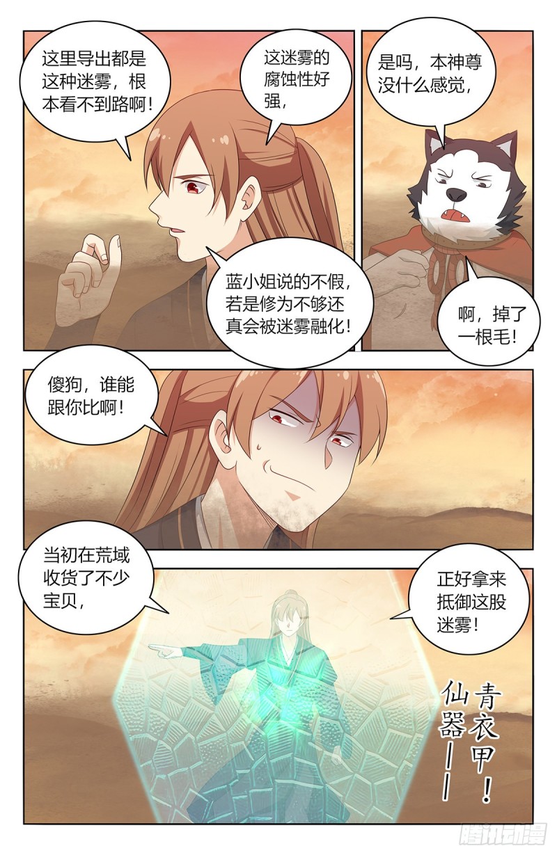 422莫宗主3