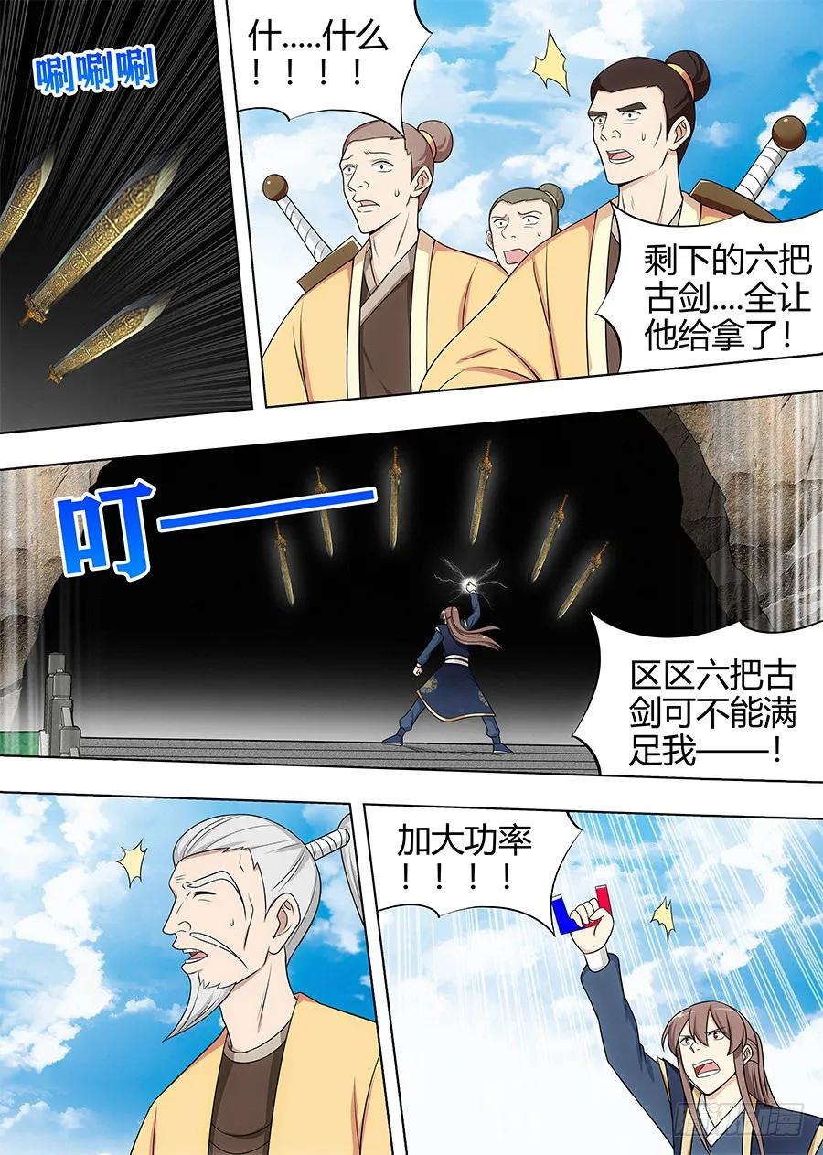 112剑灵的认可！11