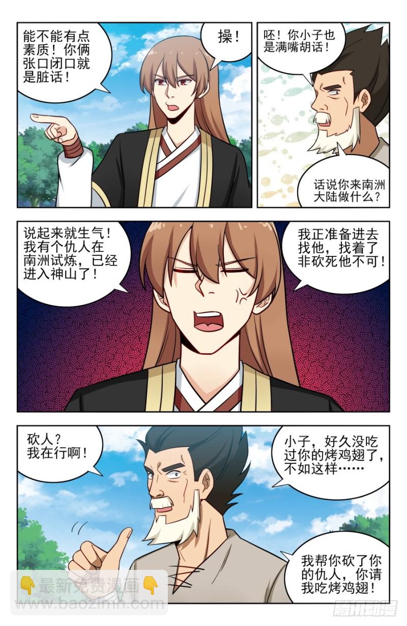 187老熟人呀10