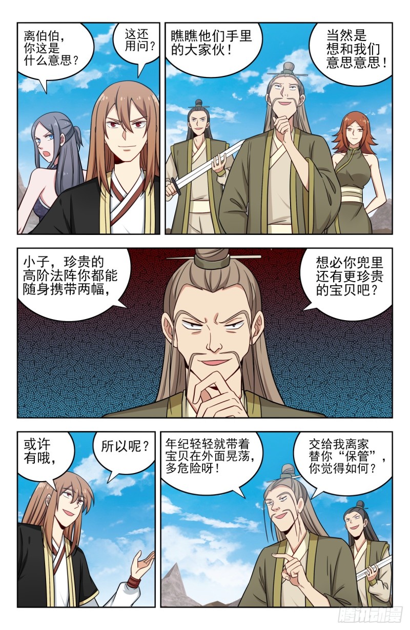 213仇家2