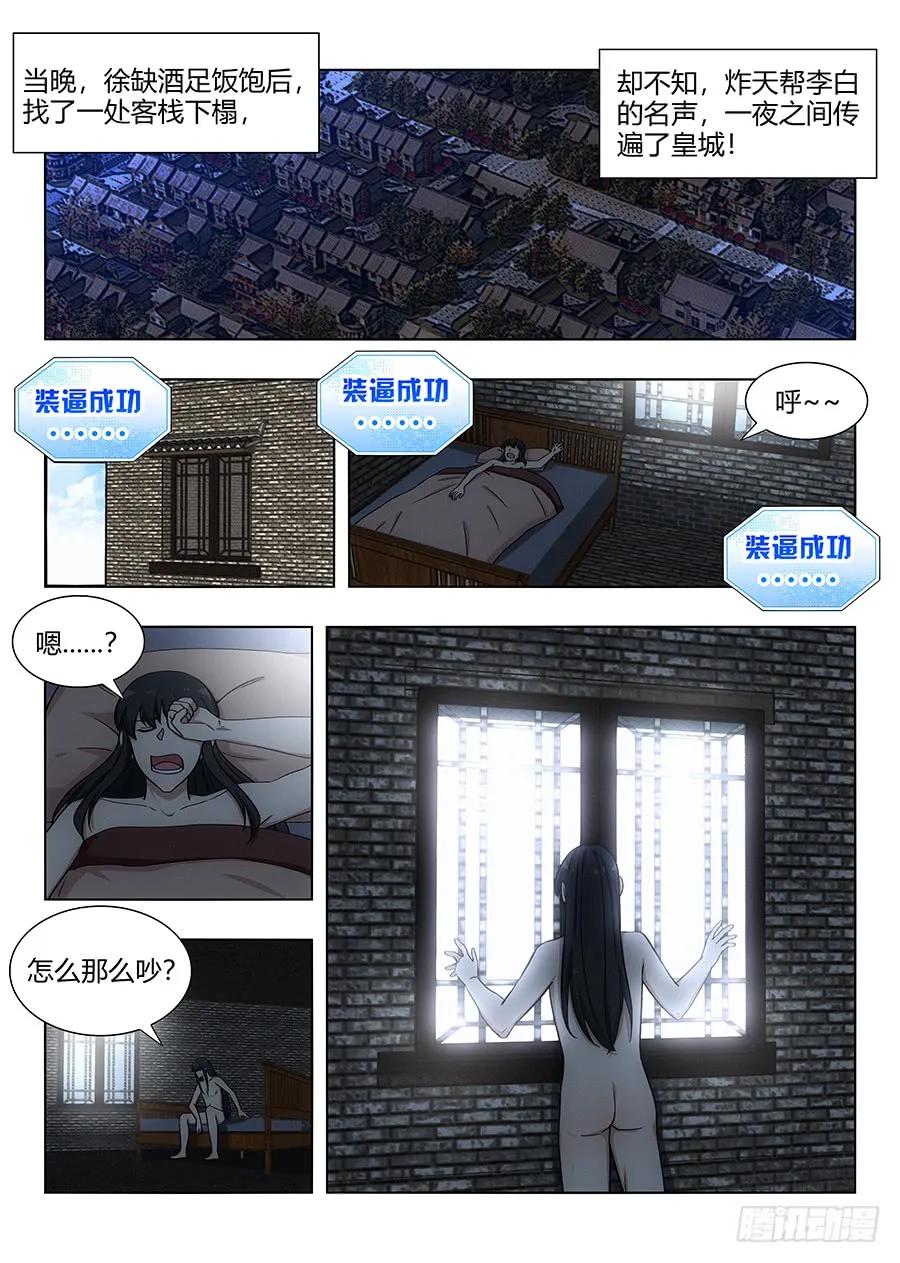 089夜宴11