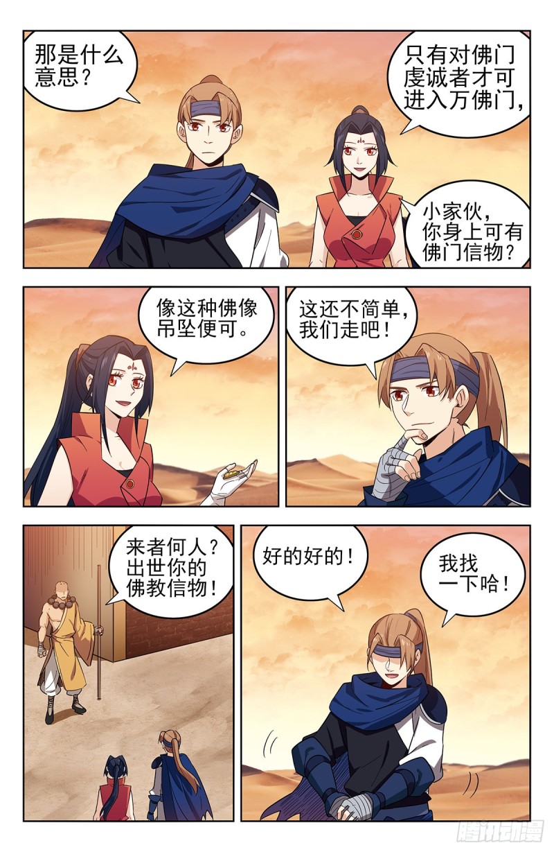 268万佛门7