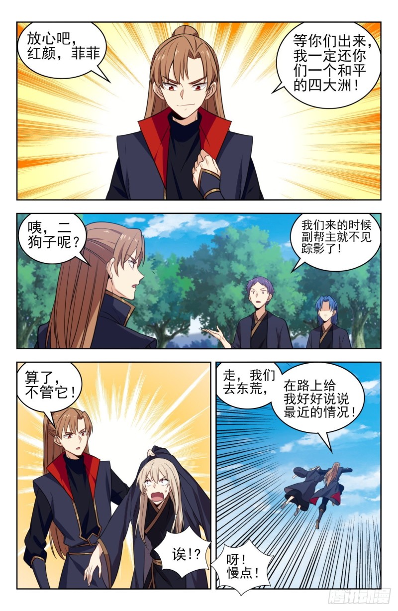 348葬仙谷5