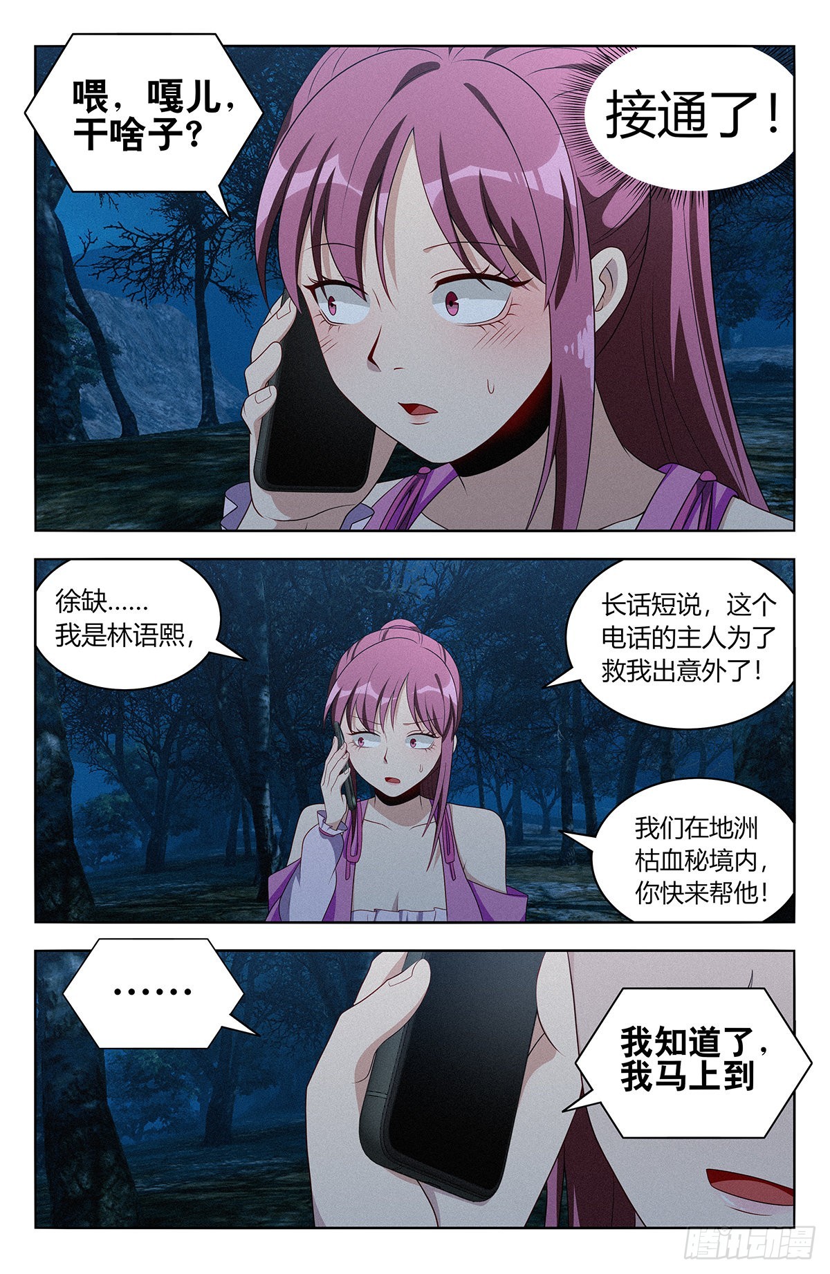 番外篇-049