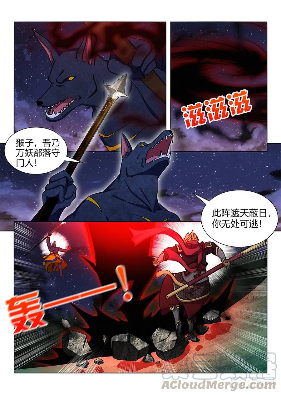 065初识狐妖4