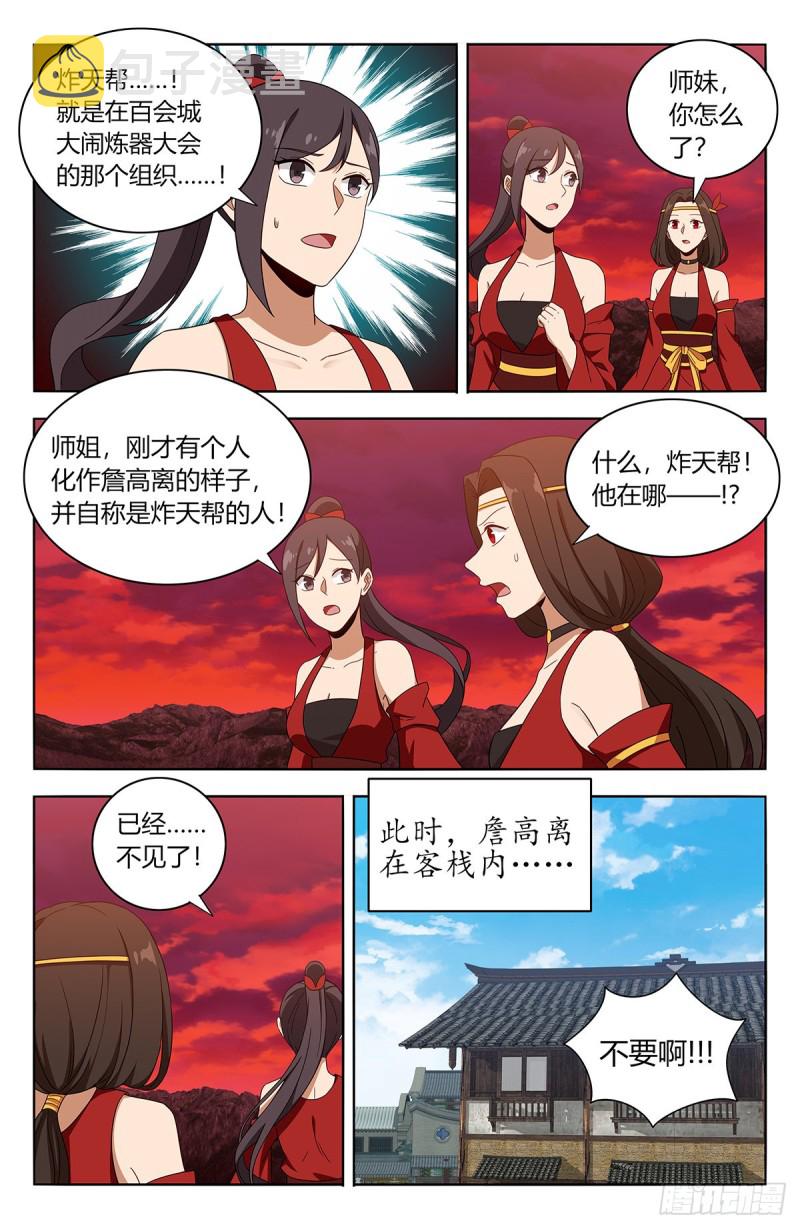 396变装11