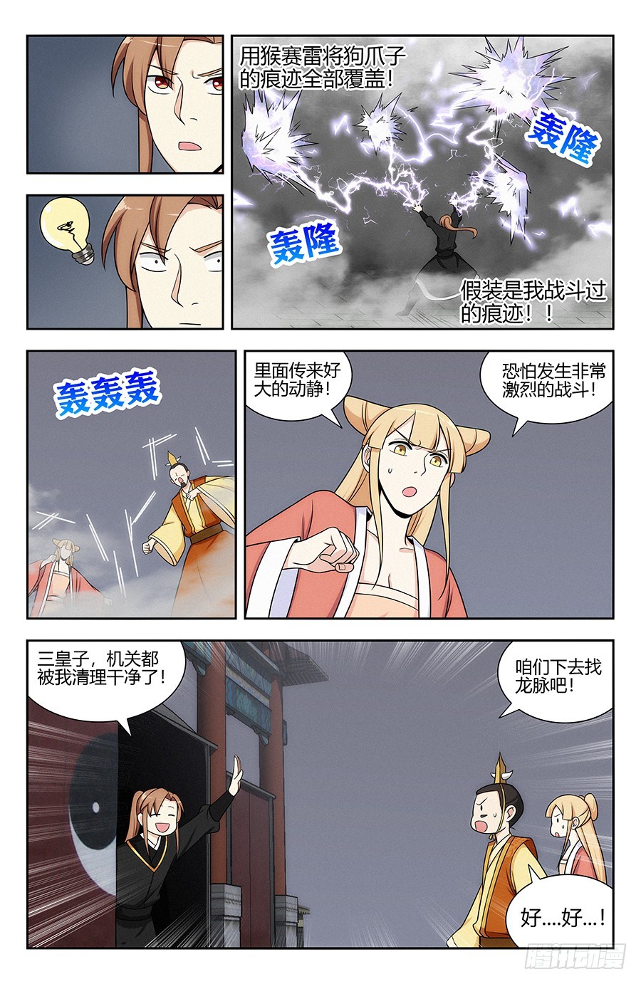 130狗改不了吃屎8