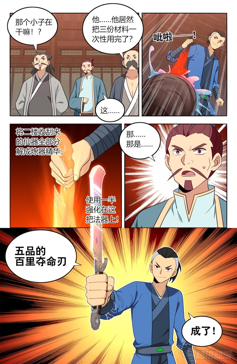 392刷榜行为6