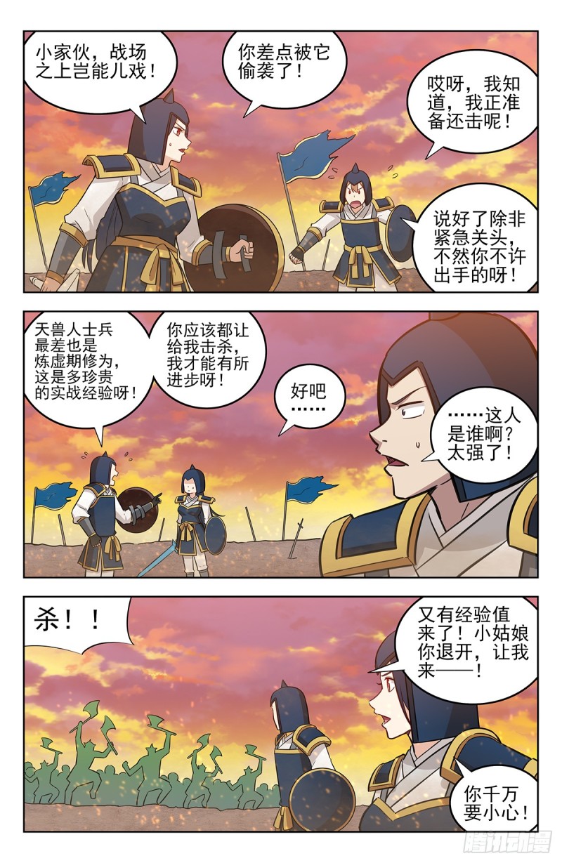 256上战场！7