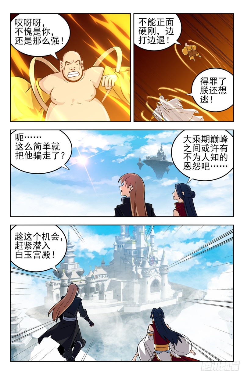 274通天国圣上12