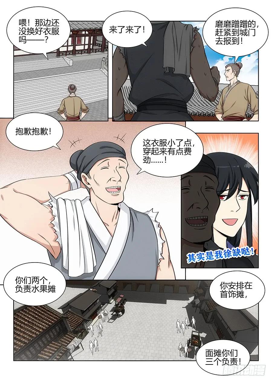 100女帝驾到5