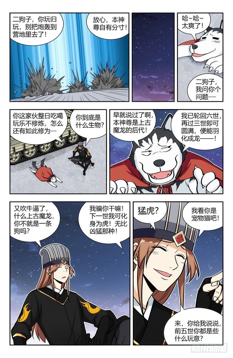 139舔狗应有尽有6