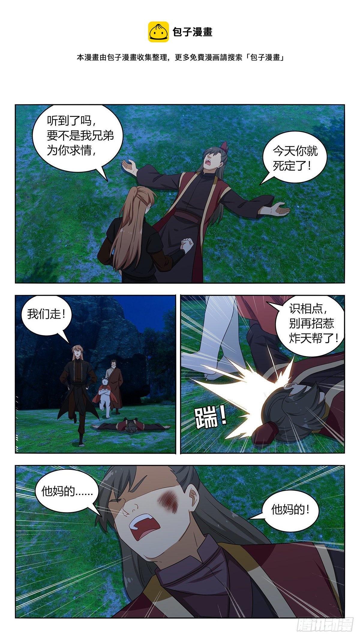 560传播法决3