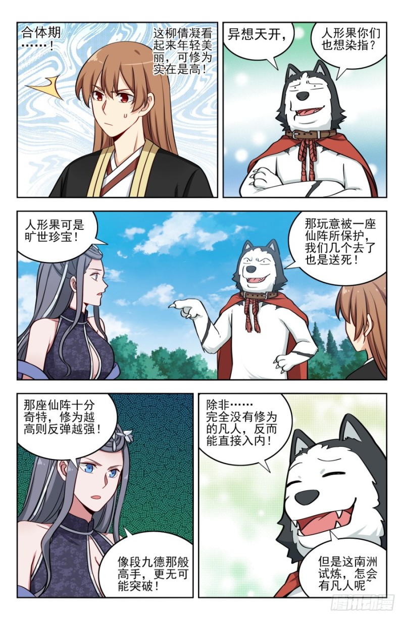 190奇怪的禁制5