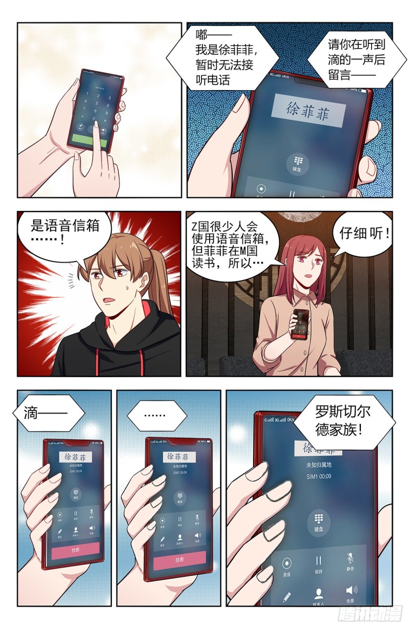 299寻找线索10