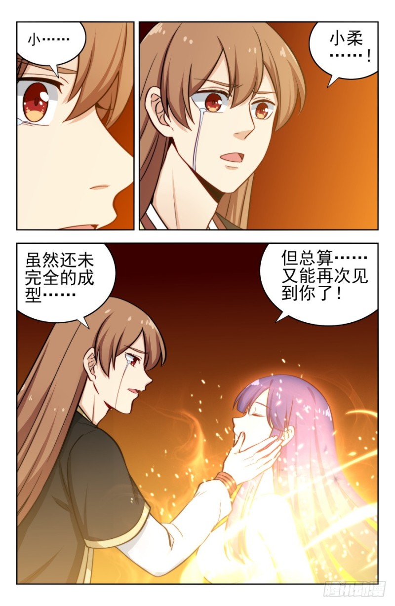 200重塑肉身！8