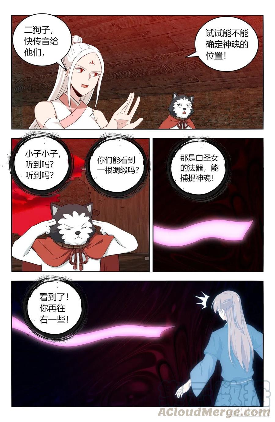 445神格空间8