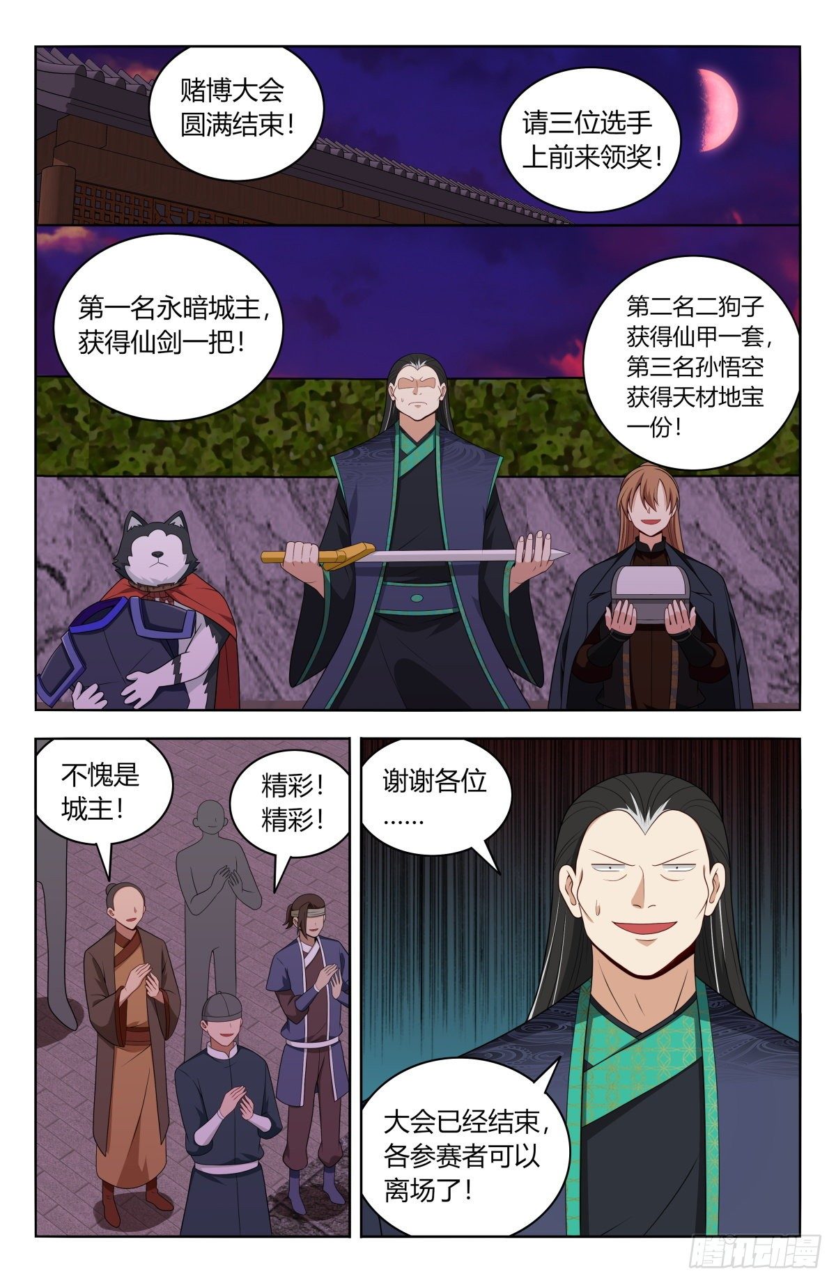598帝石的线索1
