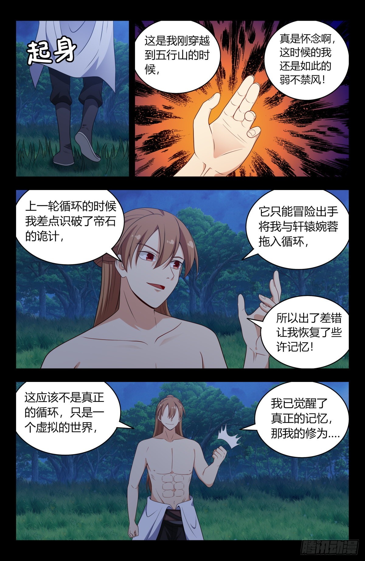 607觉醒！4