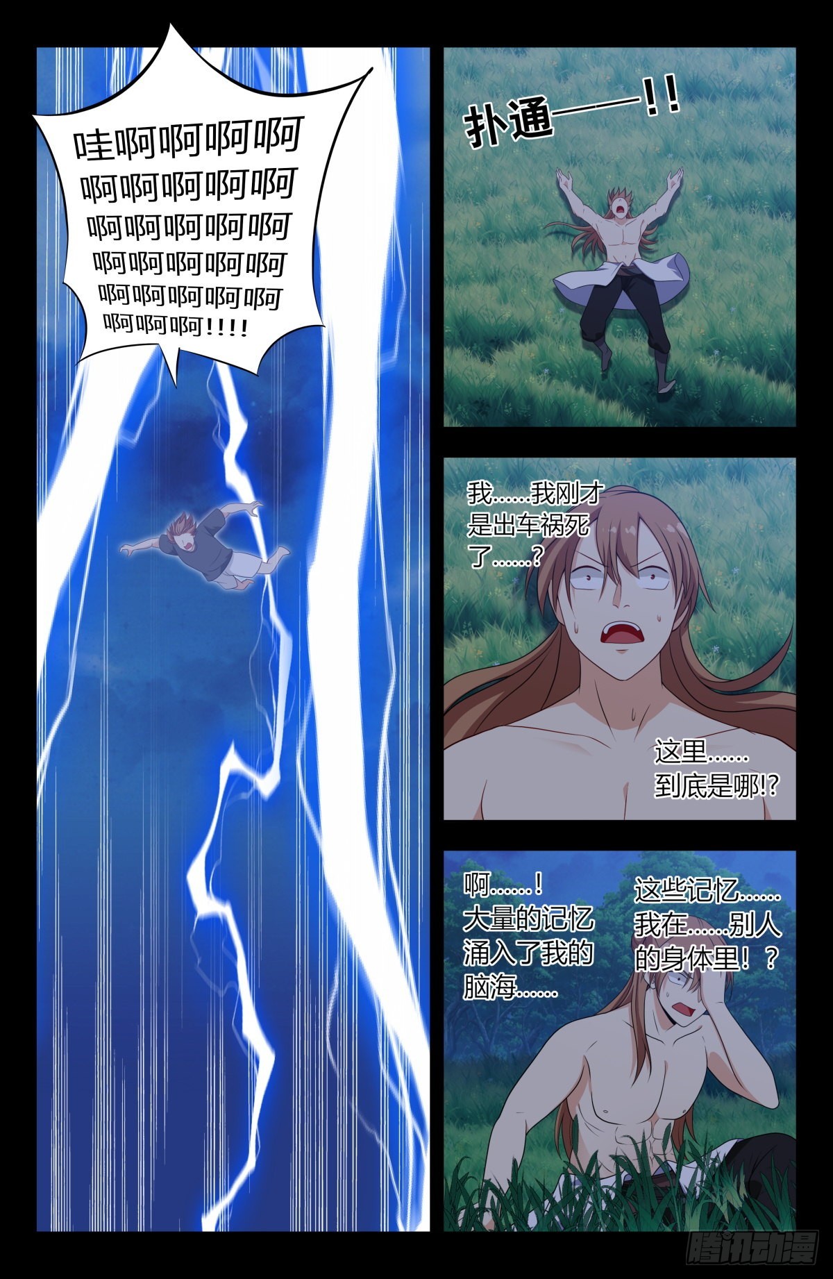 607觉醒！1
