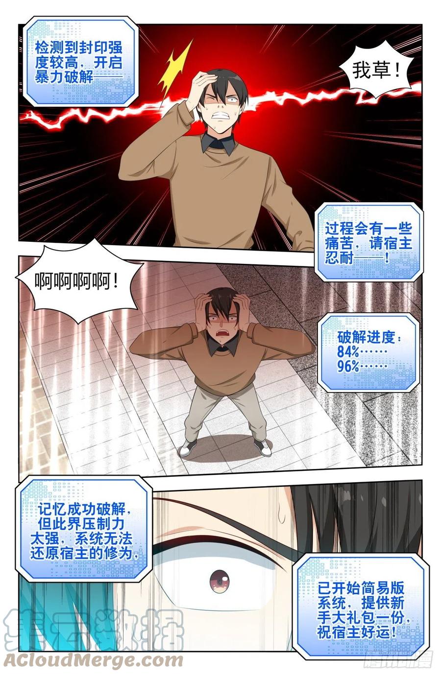 529记忆世界2