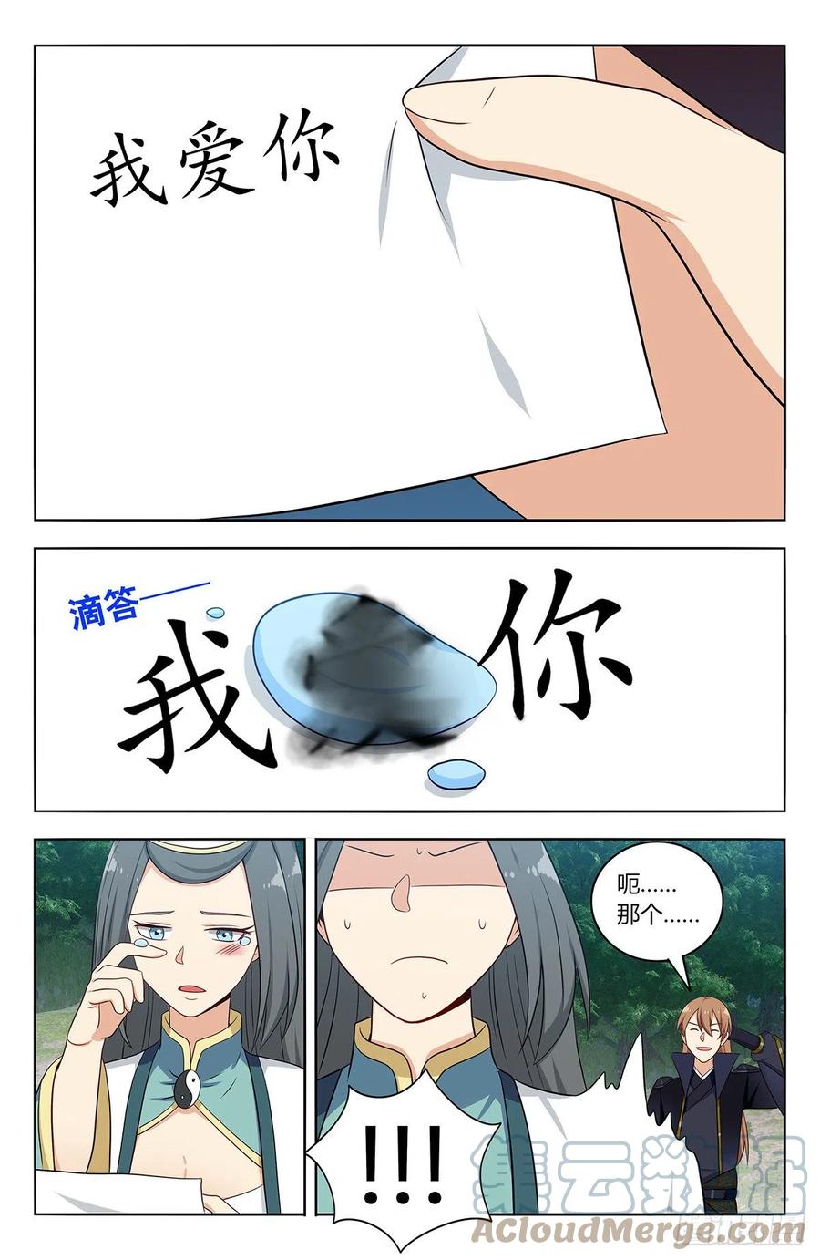 485叫我师爹！5