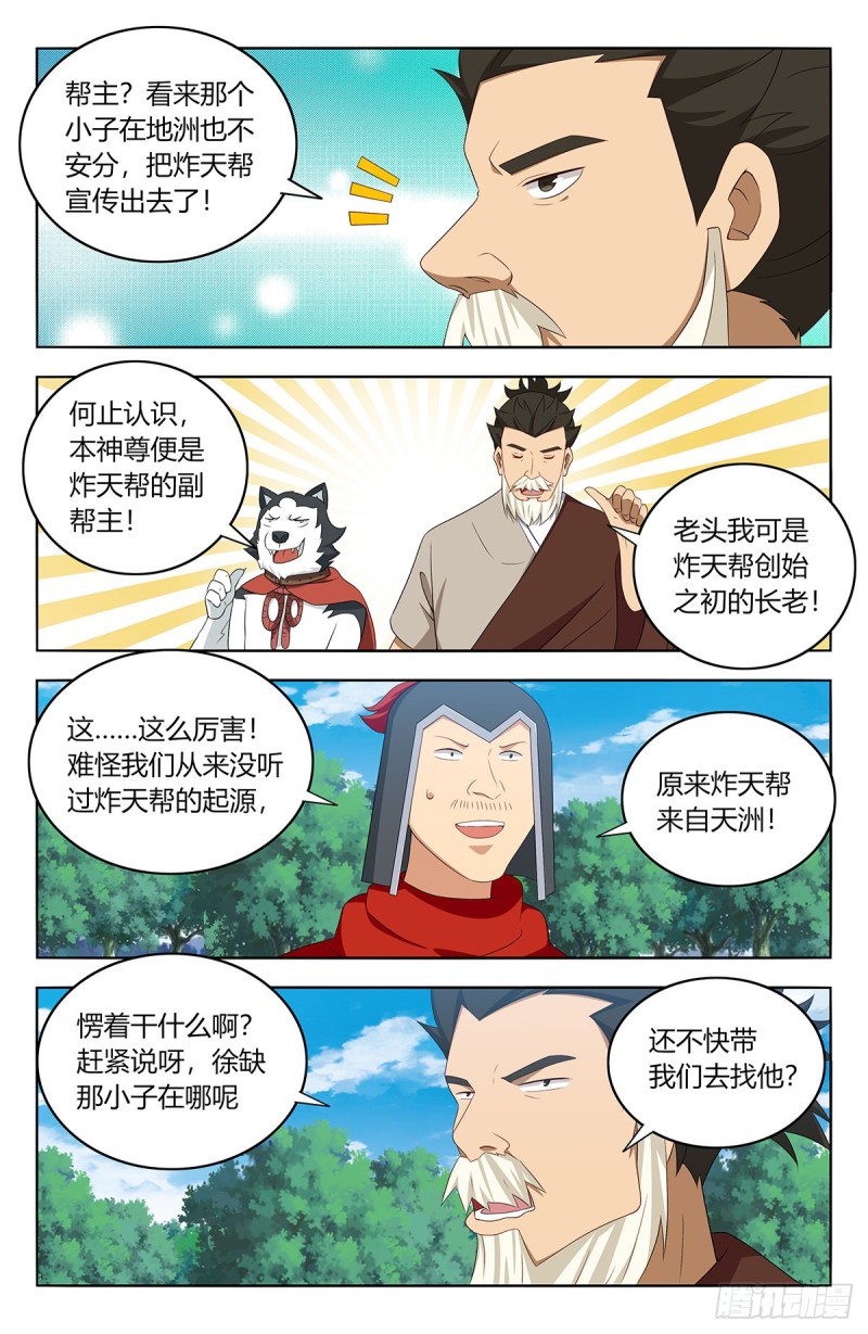 405天洲来人11