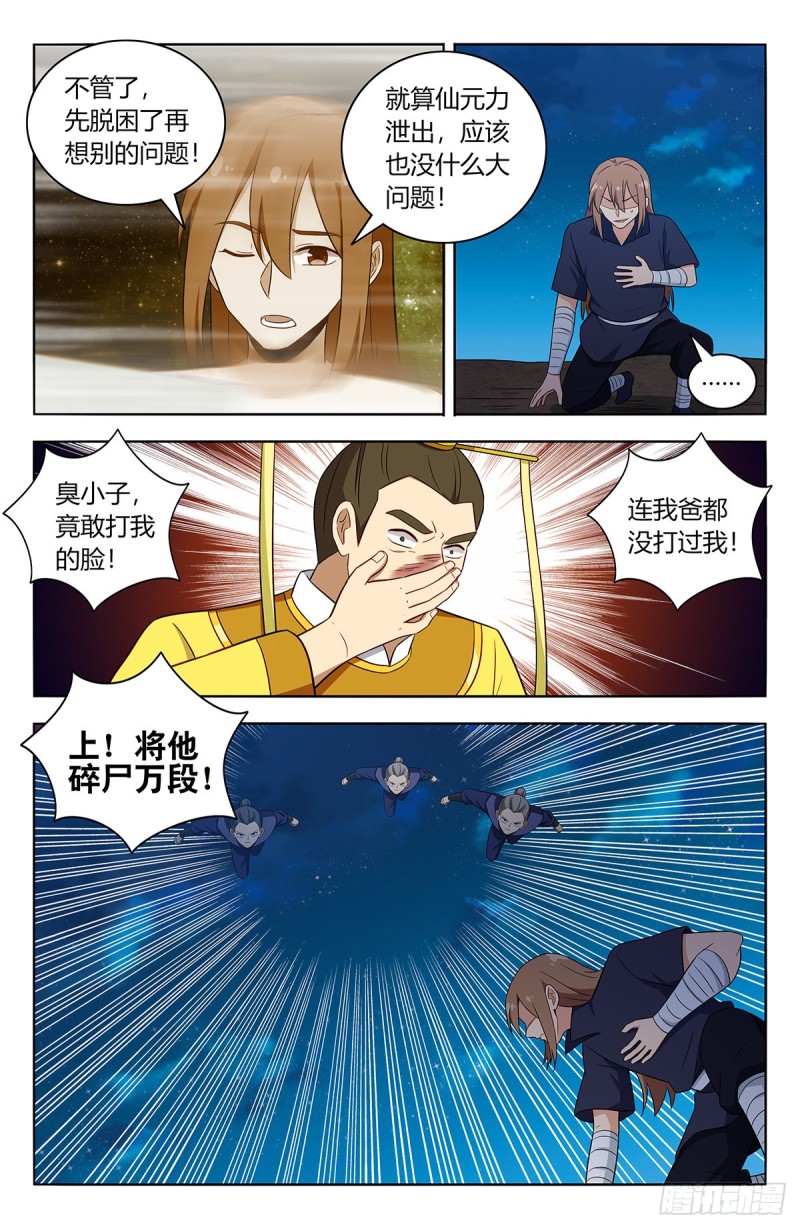 412虚弱的徐缺3